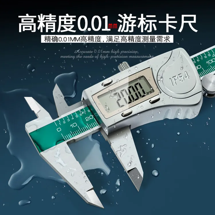 路特斯不锈钢数显卡尺高精度工业级精准游标卡尺文玩珠宝测量工具