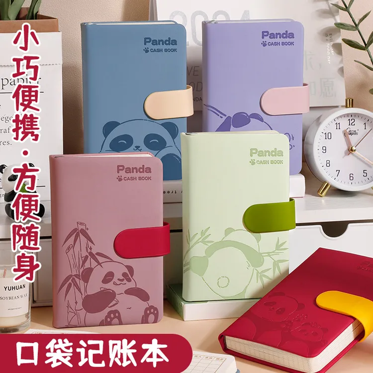 熊猫记账本手帐明细账家庭理财笔记本家用小巧随身记账可爱小本子