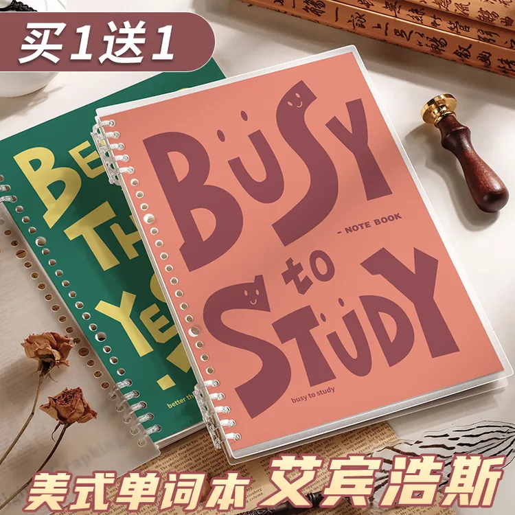 艾宾浩斯英语单词本遗忘曲线记忆本不硌手活页本学生考研笔记本子