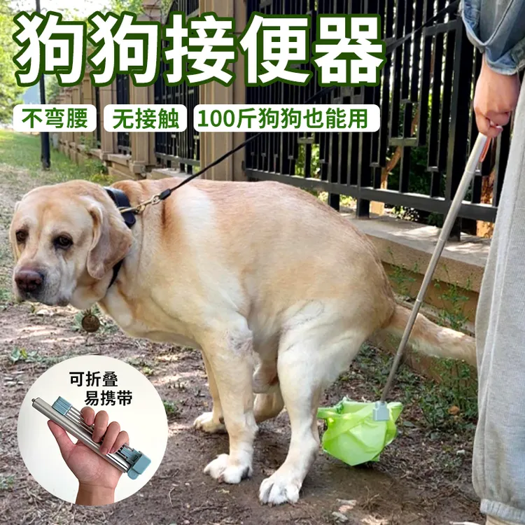 宠伴之星狗外出折叠拾便器遛狗捡便器狗便袋铲屎工具狗狗接屎神器
