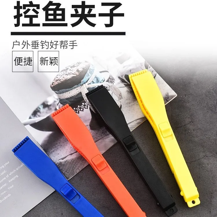 控鱼夹子塑料款 户外垂钓用具便携式锯齿夹鱼夹子逮鱼夹 渔具配件
