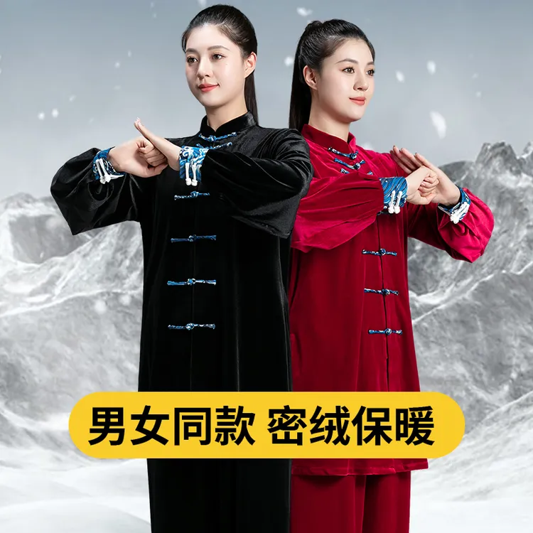 焱太极【逐梦】金丝绒太极服秋冬新款八段锦太极拳练功服男南韩绒