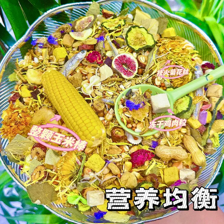 仓鼠粮食主粮金丝熊营养粮侏儒鼠期饲料五谷冻干海鲜小宠专用自配