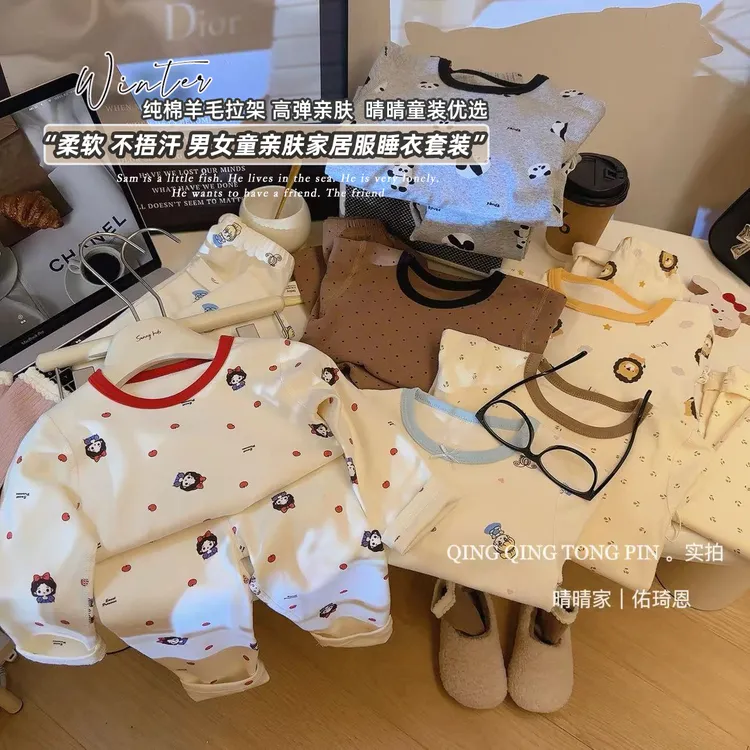 【300克羊毛拉架】纯棉无骨儿童秋冬款长袖男童女童卡内衣两件套