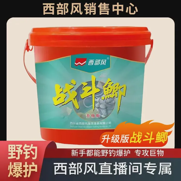 西部风升级版战斗鲫2000克大包装打窝米