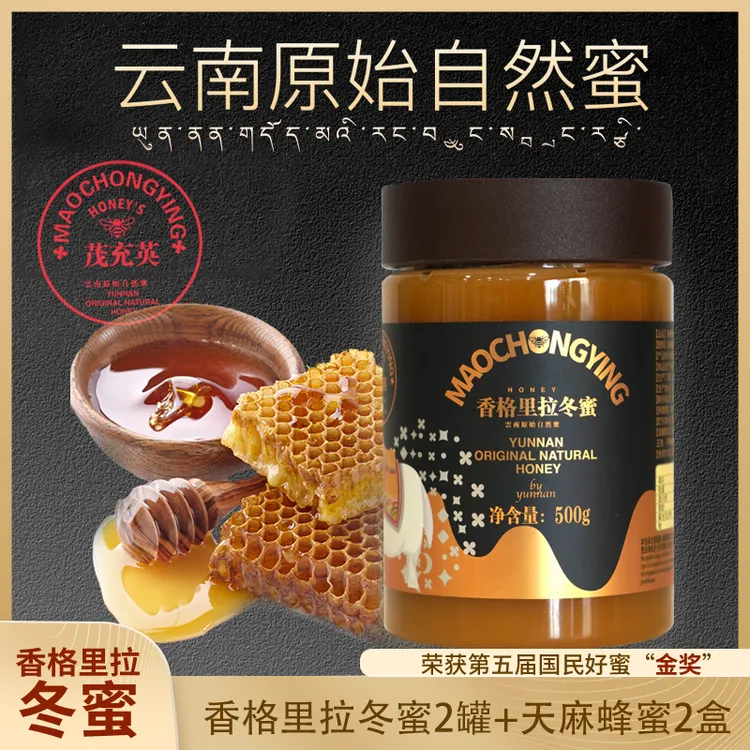 云南香格里拉冬蜜500g+天麻蜜语*2天然纯正活性真蜂蜜A1