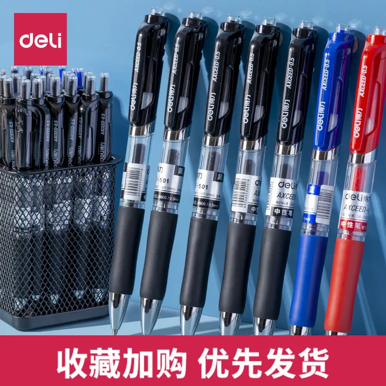 得力按动中性笔s01黑色0.5子弹头水笔黑笔学生专用红笔蓝色蓝笔