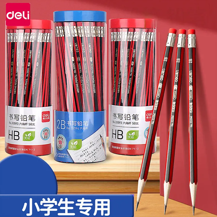 得力铅笔小学生考试专用六角杆铅笔儿童能写2B铅笔黑色笔芯HB铅笔