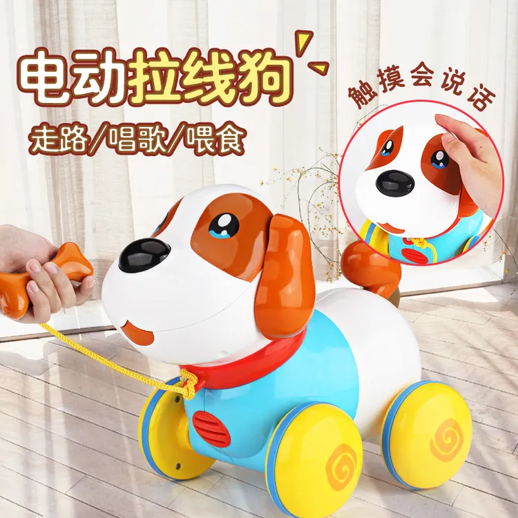 儿童拉线牵绳小狗狗玩具会走路会叫电动益智宝宝女孩男孩1-2岁
