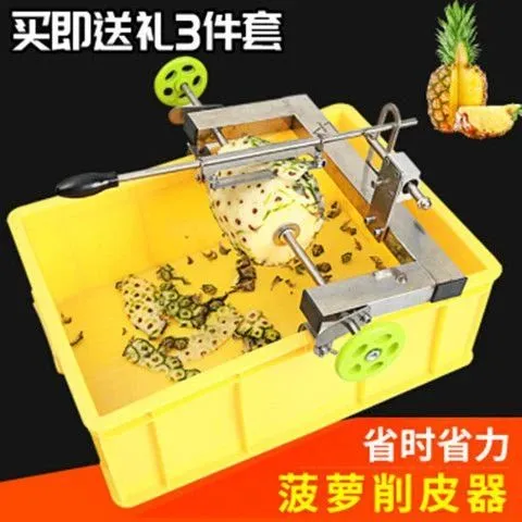 菠萝削皮神器菠萝削皮机削菠萝刀套装果匠水果店专用刀切凤梨神器