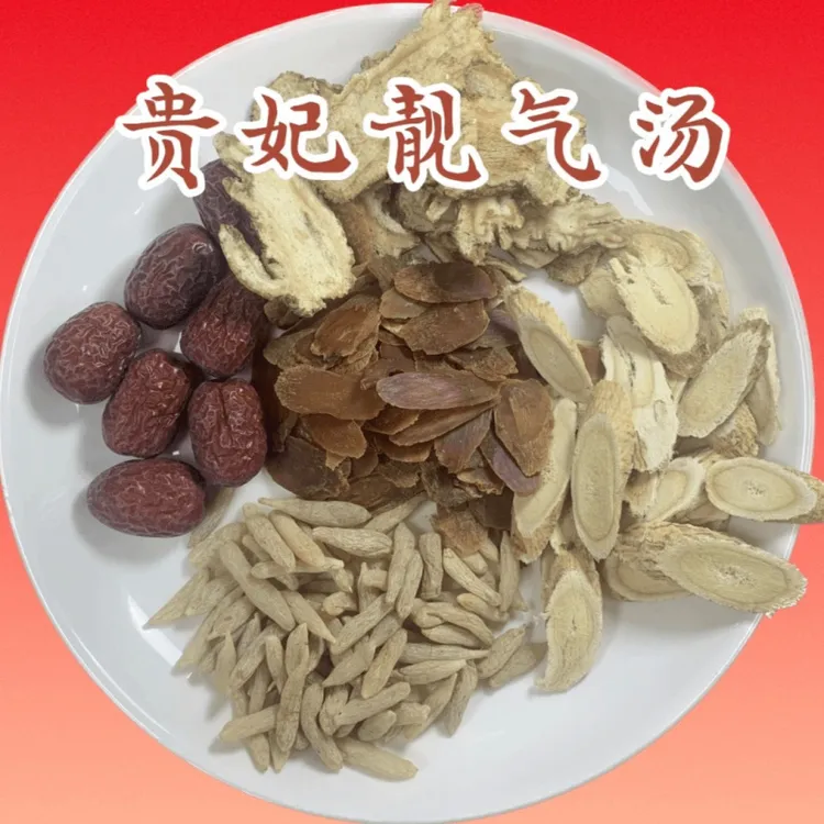 月自明 精选贵妃靓气汤煲汤佳品 一包144克（内含三袋）可煲三次