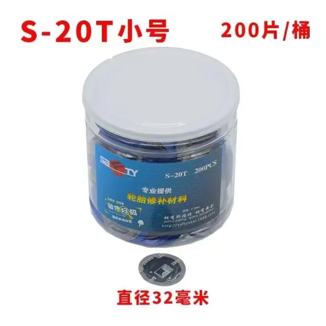 斯福特补胎胶片胶片汽车轮胎真空胎贴片蘑菇钉内外胎冷补补胎胶皮