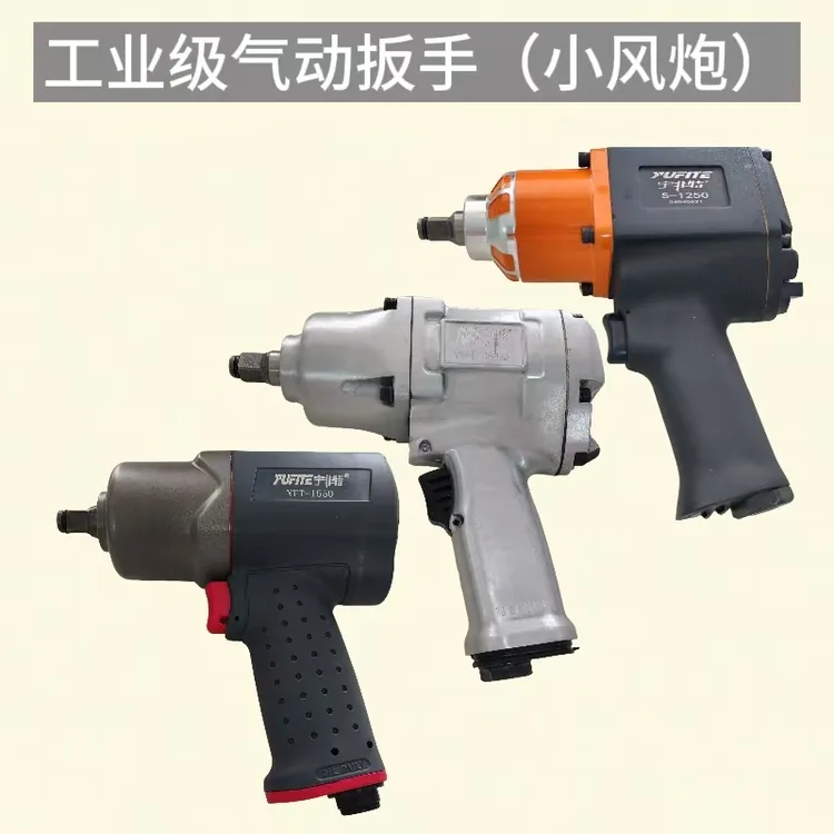 工业级气动风炮扳手小风炮大扭力气动工具小气炮1/2气动棘轮扳手