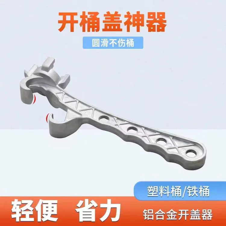 铝合金省力型开桶扳手多功能油桶起子小巧神器塑料桶油漆桶机油桶