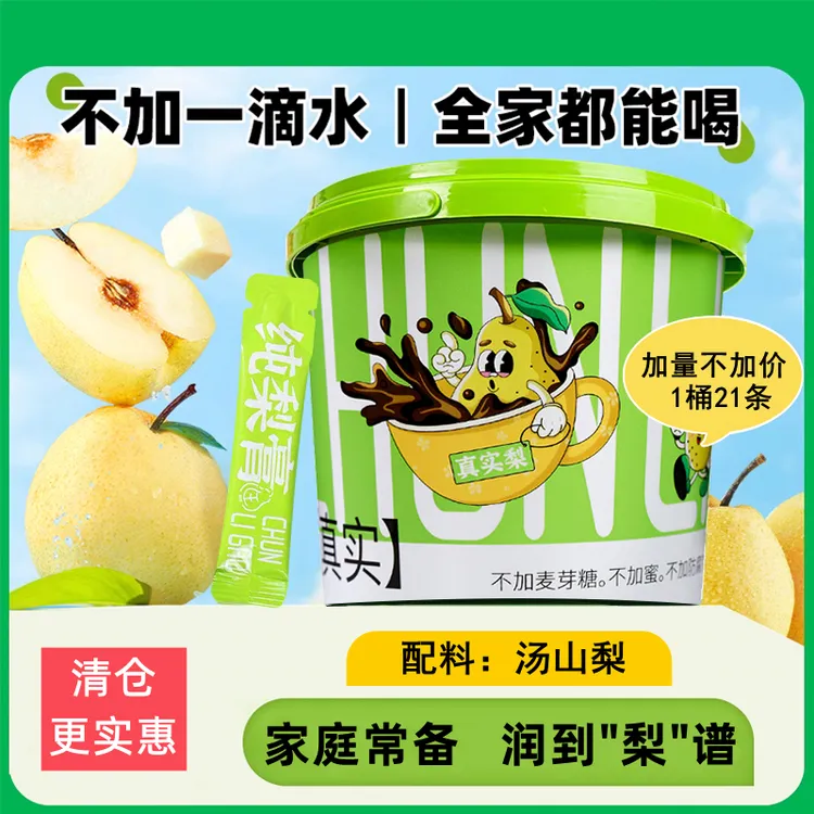 【老人小孩都能喝】梨膏桶装鲜榨纯梨膏枇杷膏苹果山楂膏饮品便携装