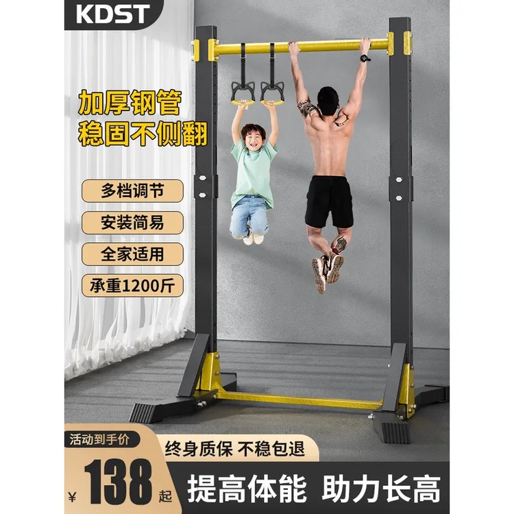 专属KDST单杠家用室内引体向上器单双杠落地儿童拉伸吊杠家庭健身器材