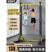 KDST单杠家用室内引体向上器单双杠落地儿童拉伸吊杠家庭健身器材