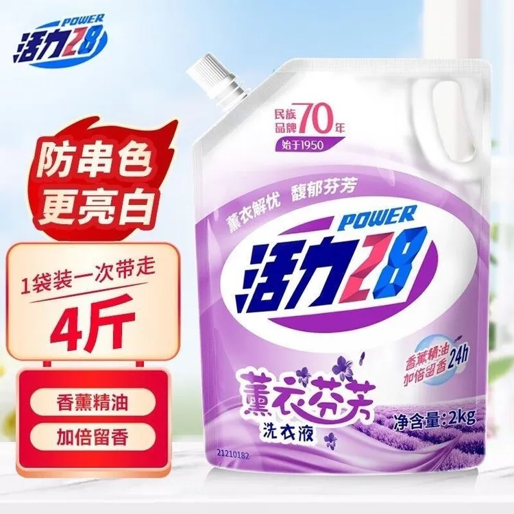 活力28薰衣草香型洗衣液2kg袋装持久留香强力去渍去污官方正品