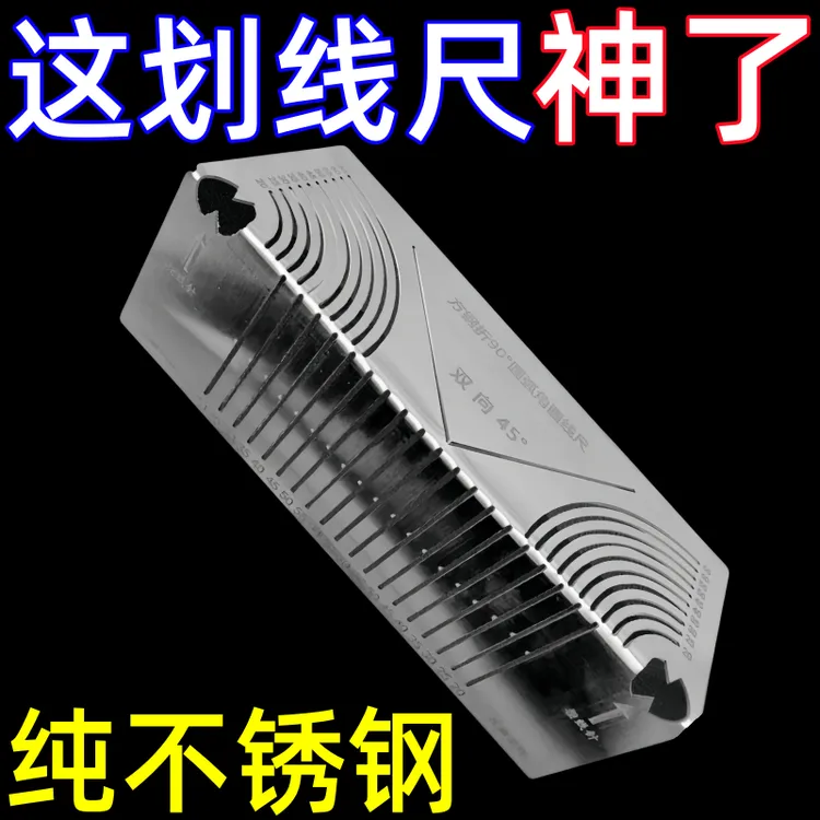 方钢折90度圆弧角画线尺万能角度尺划线尺高精度多功能角度测量尺