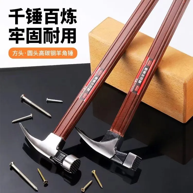 绝缘柄磁吸羊角锤电工锤子木工高碳钢工地铁锤家用工具新款小榔头