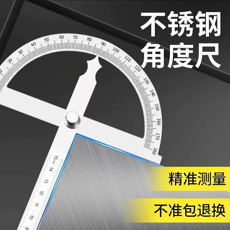 新款量角器360度新款多功能可调角度尺角度规调整不锈钢精准测量