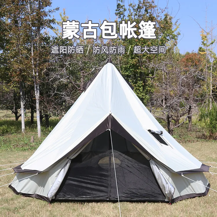 户外露营印第安帐篷蒙古包牛津布加厚防水金字塔大帐篷过夜尖塔帐