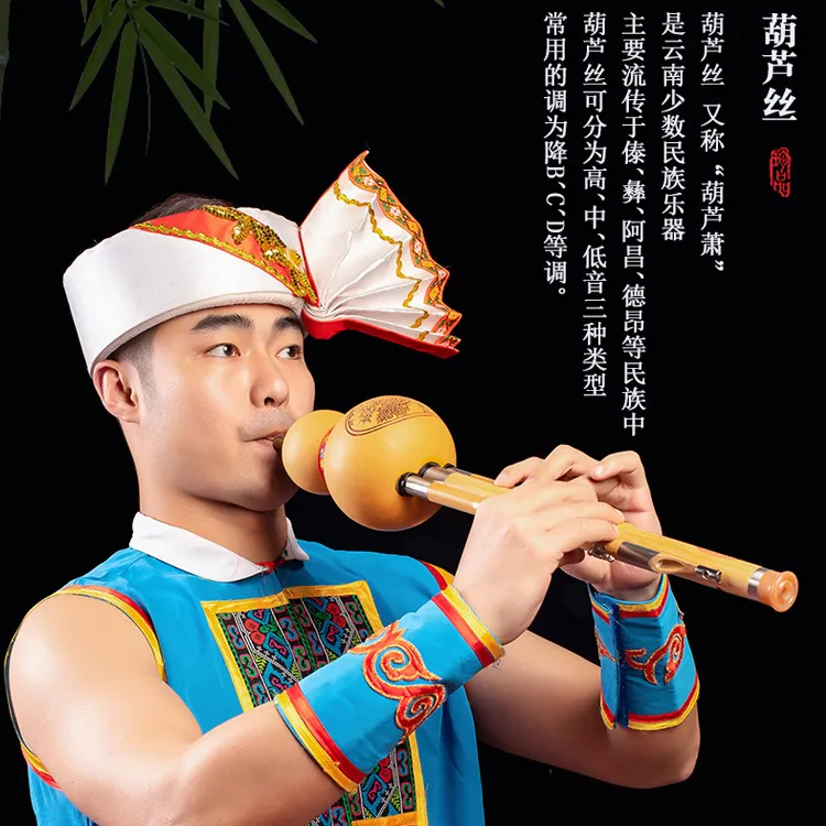 金丝楠竹葫芦丝演奏级音准C调降B调F调G调专业学习三音葫芦丝乐器