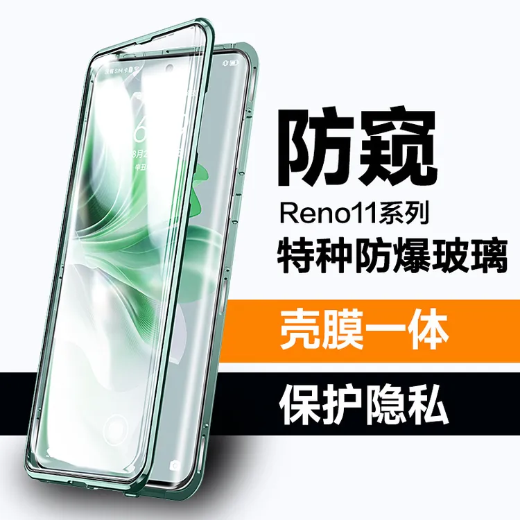 适用OPPO Reno11/Pro手机壳双面透明玻璃防摔全包高档新款保护套