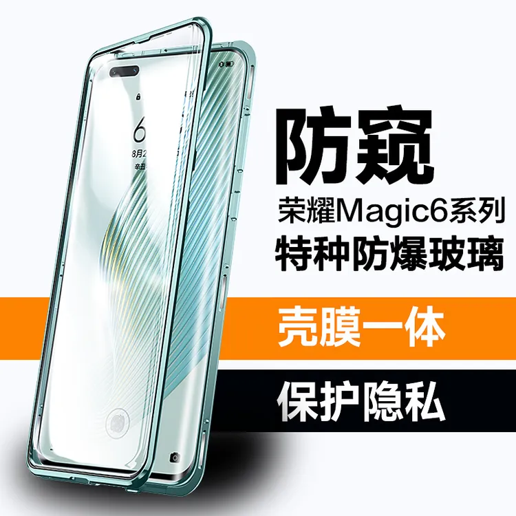 适用荣耀Magic6/Pro手机壳透明玻璃防摔磁吸全包网红高颜值保护套