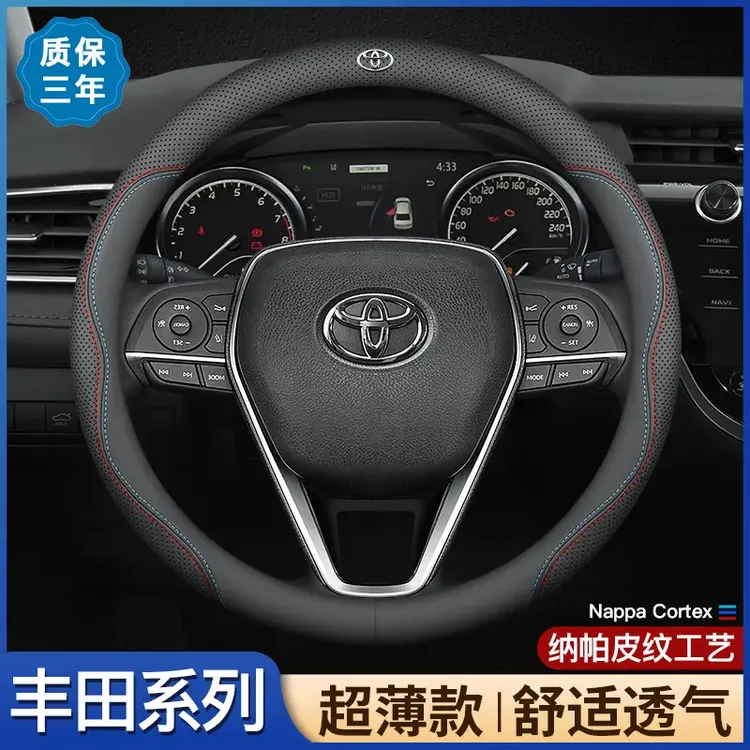 适用丰田方向盘套真皮卡罗拉雷凌凯美瑞威兰达奕泽荣放RAV4汉兰达