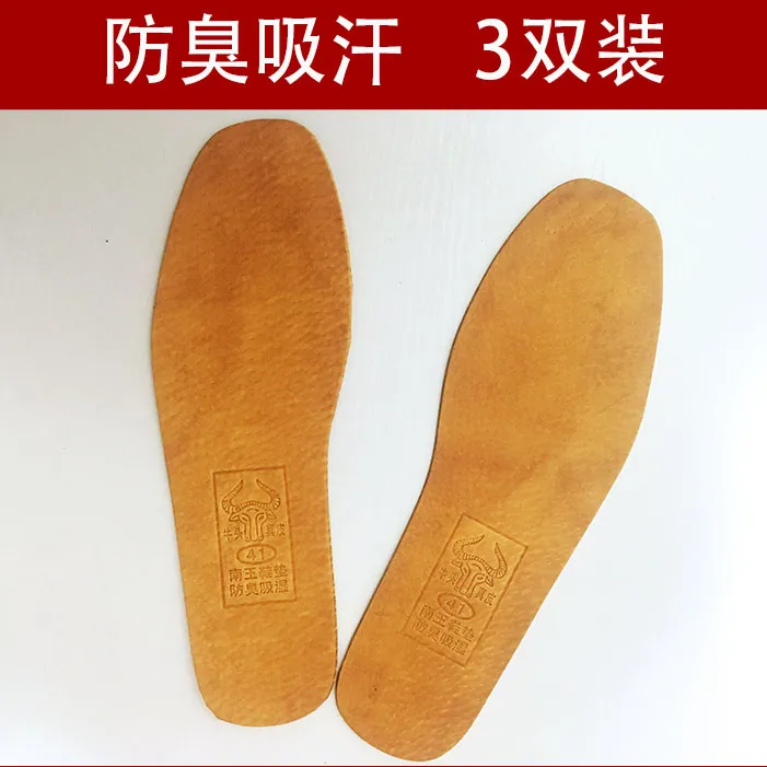 康跃真皮鞋垫防臭牛皮休闲运动减震加厚猪皮男女鞋垫夏季买一发三