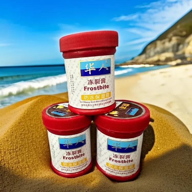 【拉萨发货 邮政包邮 】华人冻裂膏防冻保湿霜 拍一发六 护理 防裂