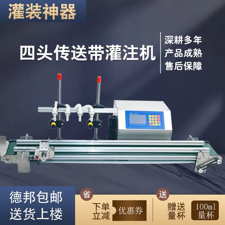 全自动大流量自动化生产线传送带白酒饮料灌装机输送带精油灌装线