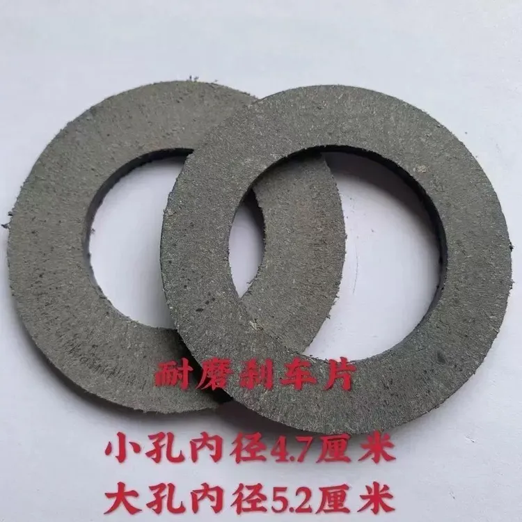 【10片】卷帘机通用型摩擦片卷帘机离合器片大棚全套配件刹车片