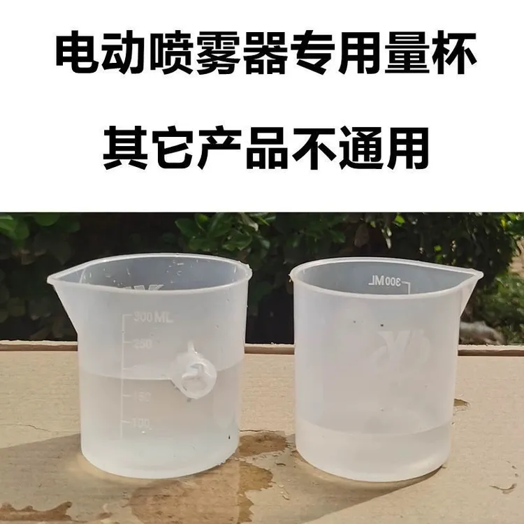 灌根神器辣椒烤烟定量施肥器最新款草莓灌根神器量杯加厚