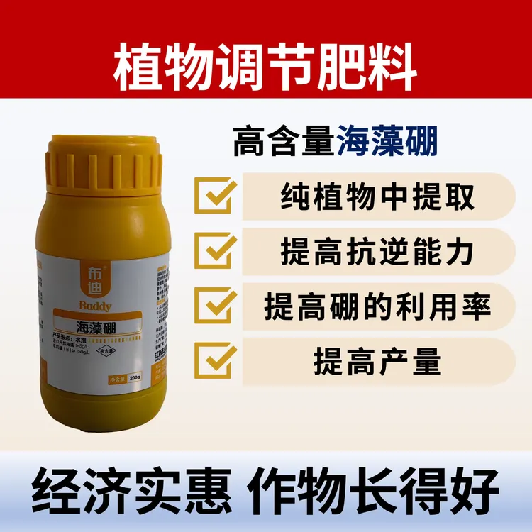 高含量海藻硼植物营养药保花保果促花壮果改善果实提高抗逆能力