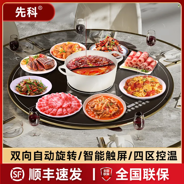 先科90-120智能旋转火锅暖菜板家用餐桌神器多功能电动旋转盘饭菜