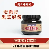 同日升纯黑芝麻酱老北京国营粮行传统工艺,畅销几十年 420g/瓶