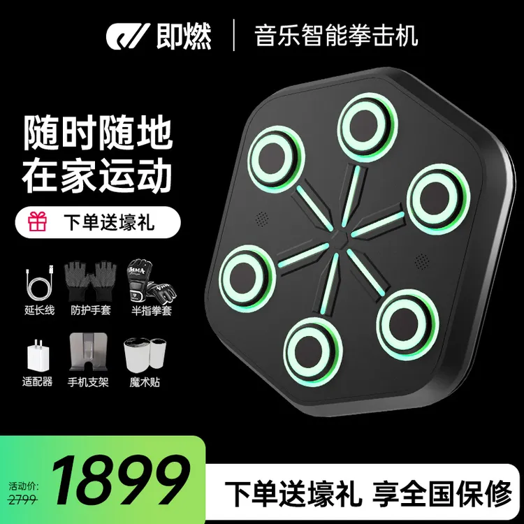 拳能玩家R1智能音乐拳击机家用尤尼特拳击训练观赛为健儿助威呐喊