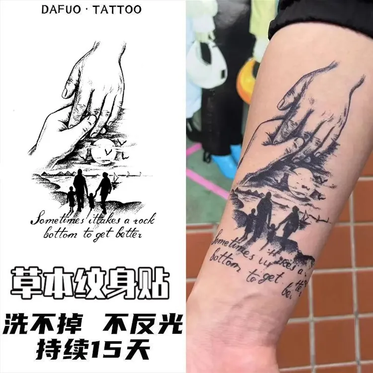 一家四口温馨高颜值ins风草本果汁纹身贴防水持久半永久仿真刺青