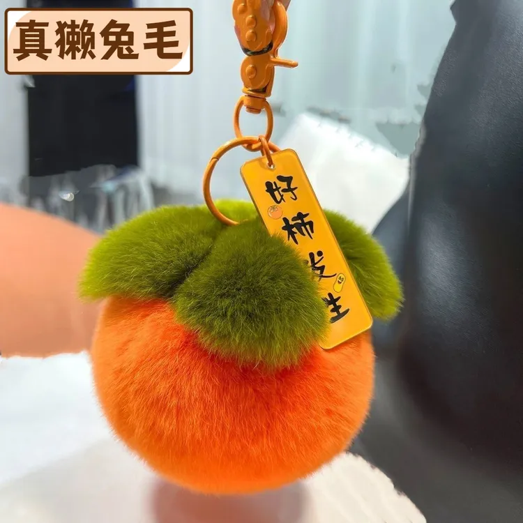 大号好事发生真獭兔毛绒汽车钥匙扣红柿子吉利好运毛绒挂件书挂饰