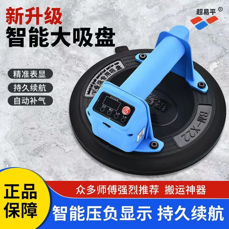 超易平电动吸盘新款数显全自动补气大板搬运工具正品超易平加大款