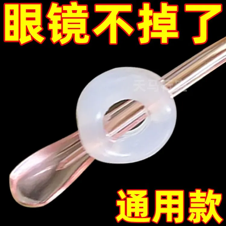 眼镜防脱落神器眼镜防滑托眼镜腿通用型老花镜太阳镜软硅胶送长辈