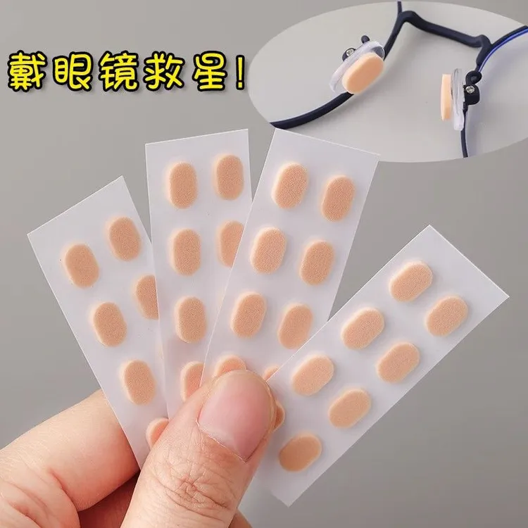 眼镜鼻托鼻梁压力缓解防脱妆防滑神器减震回弹椭圆肤色无痕硅胶垫
