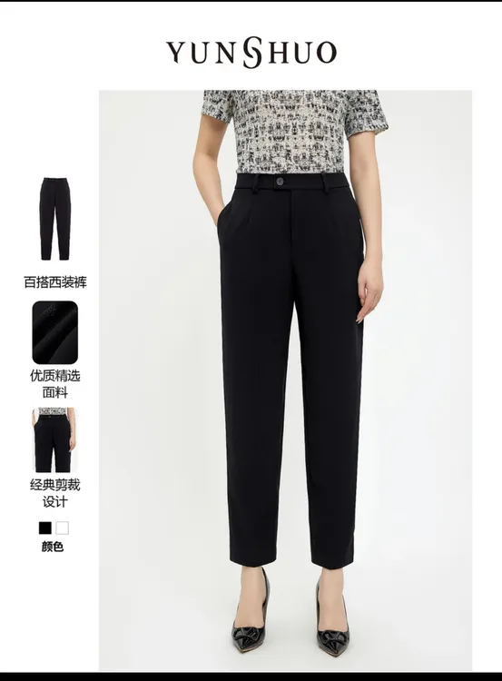 YUNSHUO   2024夏季新品百搭时尚烟管裤198100