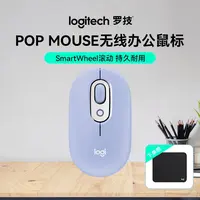 罗技泡泡系列POPMouse无线鼠标丁香紫蓝牙办公鼠标AI便携跨屏操作