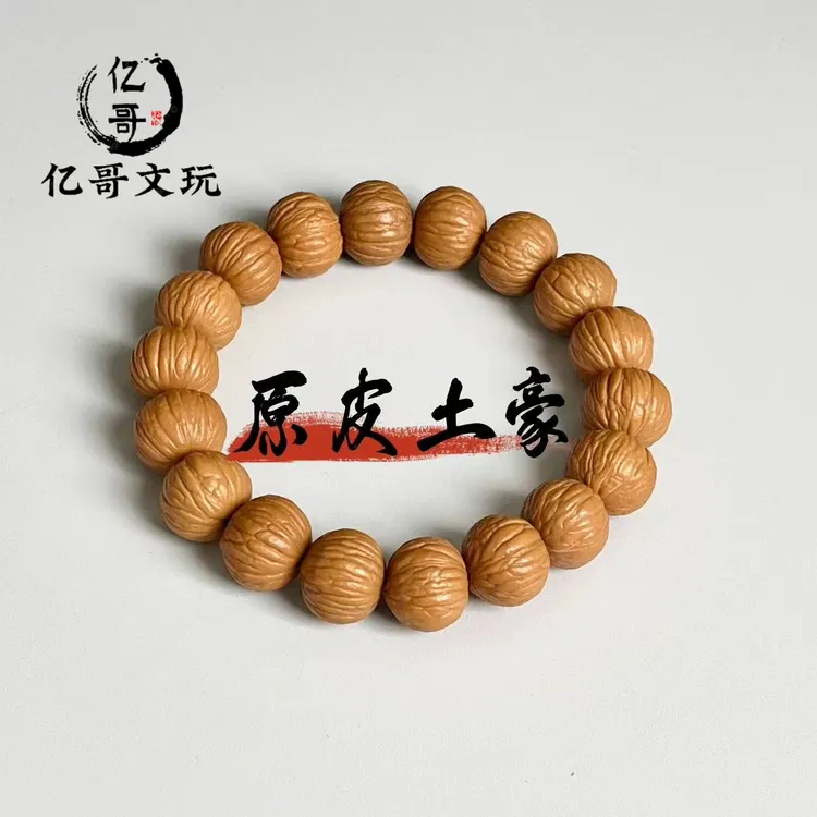 猴头核桃土豪原色四大手串男手串天然原生态无修无泡药17mm+文玩