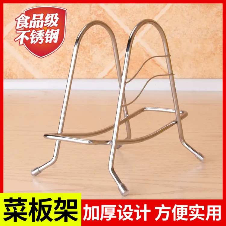 不锈钢砧板架家用锅盖架坐式厨房案板置物架收纳放粘板菜板架台面
