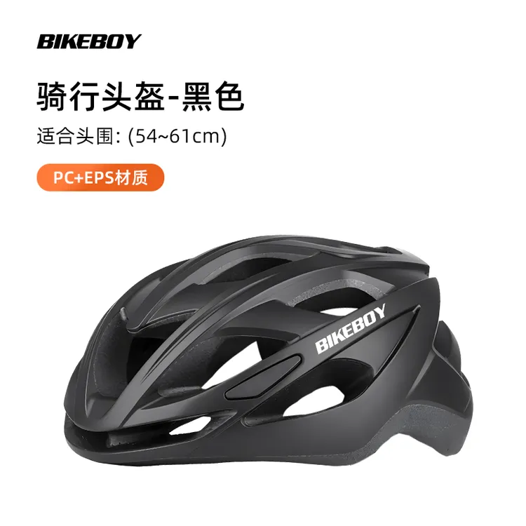 头盔自行车头盔代驾男女户外运动公路轻便超轻夏季休闲保护滑轮