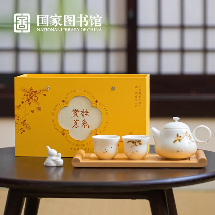 桂兔赏茗明式饮茶套装中秋节玉兔茶具送礼祝福小资新中式